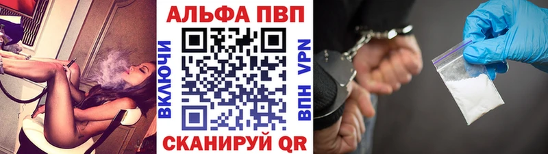 Alpha-PVP крисы CK  купить наркотики цена  Бирск 