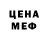 Метамфетамин кристалл Alphonse Meret