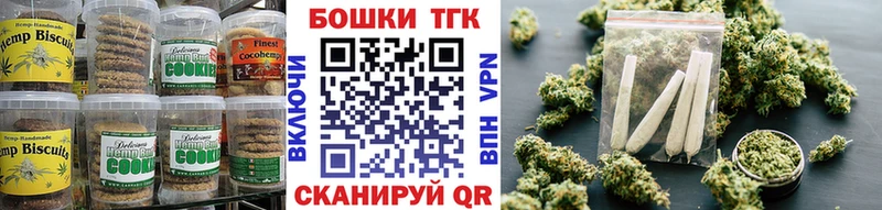 Canna-Cookies марихуана Бирск