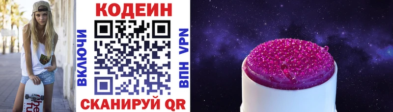 Codein Purple Drank  Бирск 
