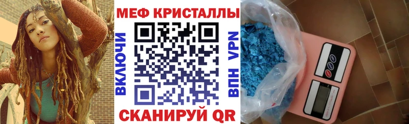 МЯУ-МЯУ кристаллы  цена наркотик  Бирск 