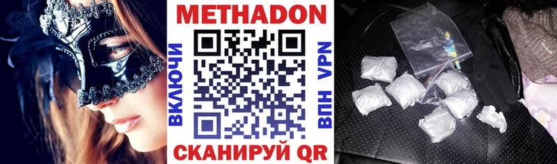 МЕТАДОН кристалл Бирск