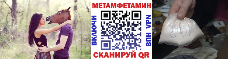 Метамфетамин мет  дарнет шоп  Бирск 