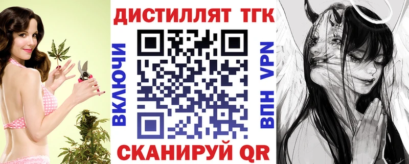 Дистиллят ТГК жижа  цены наркотик  Бирск 